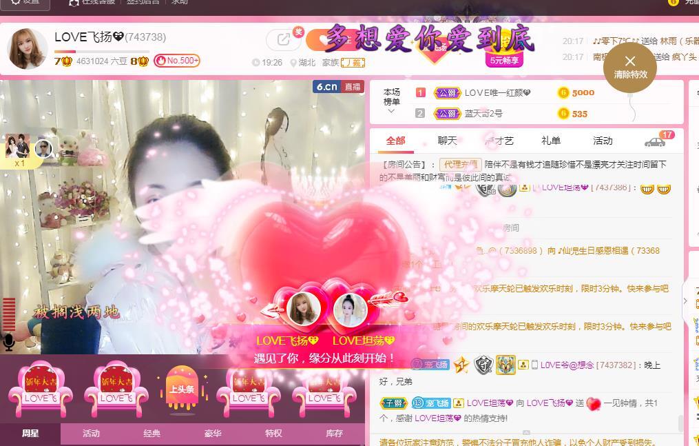 LOVE飞扬💝的图片