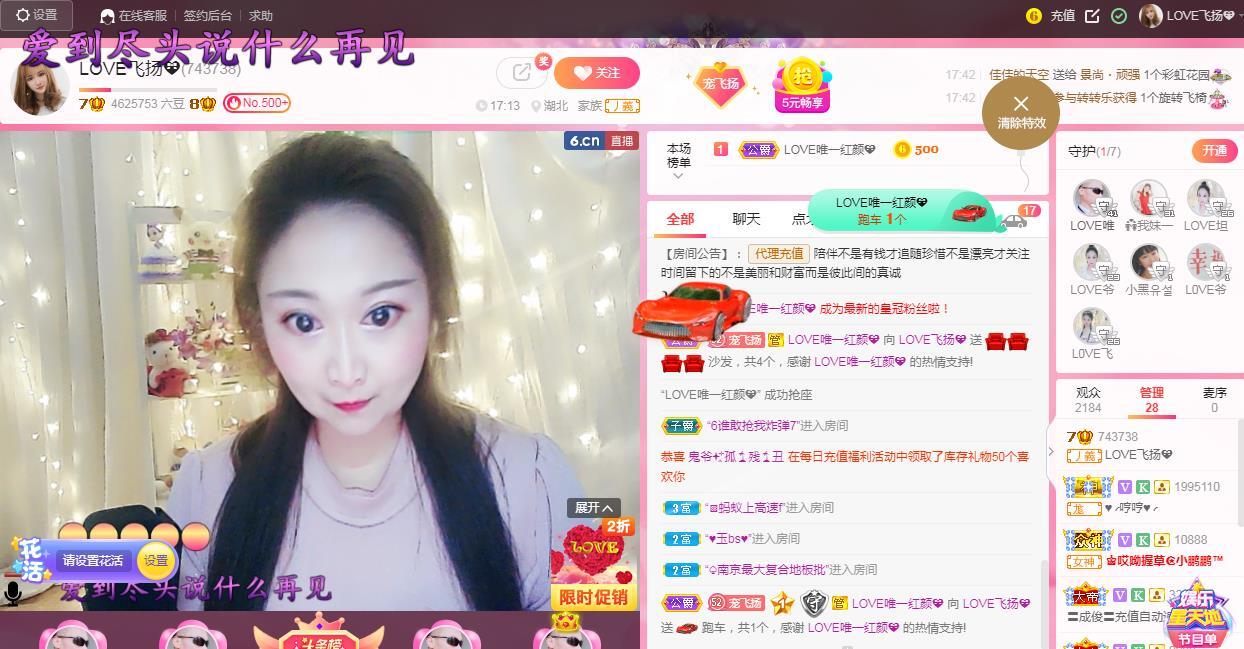 LOVE飞扬💝的图片