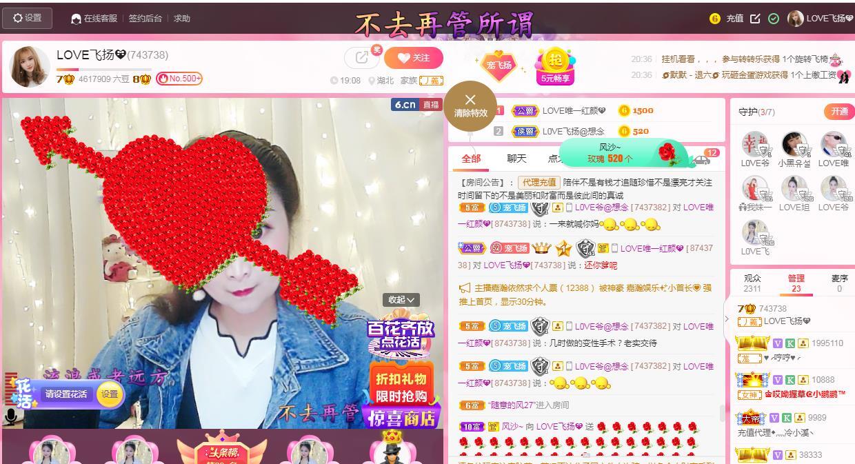 LOVE飞扬💝的图片