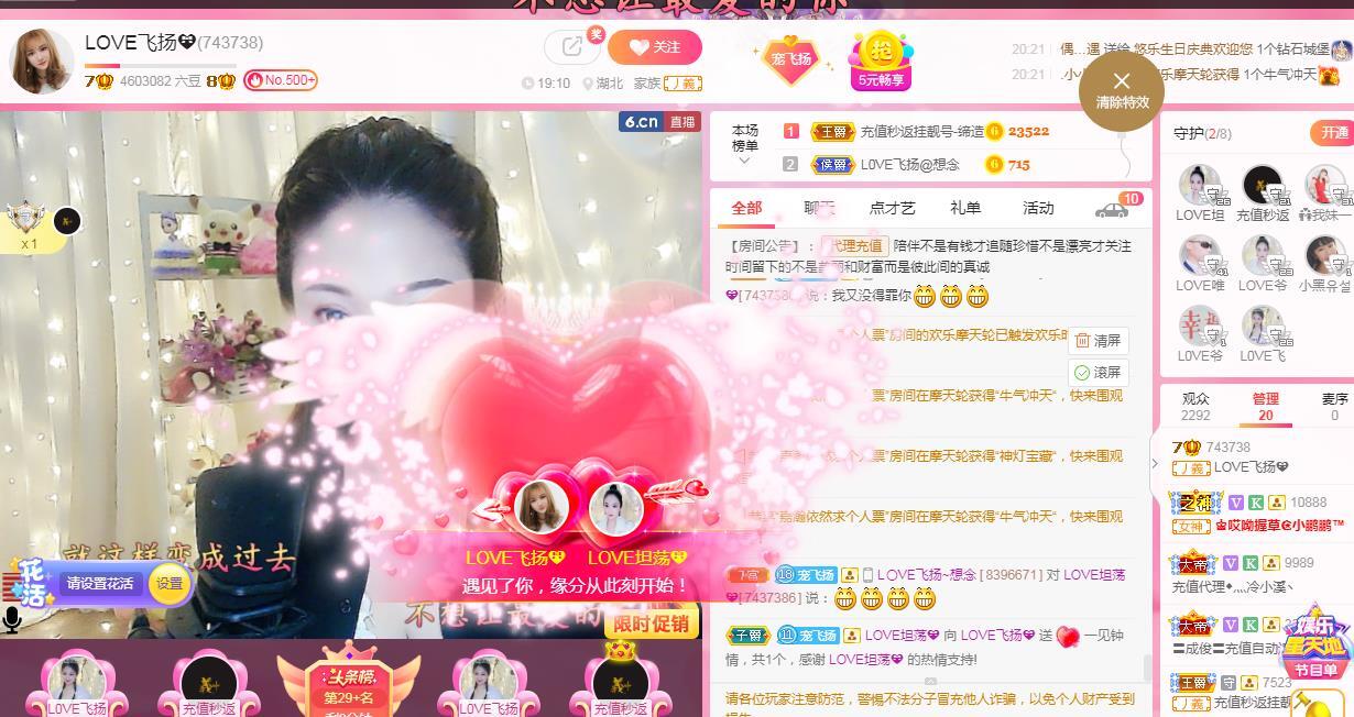 LOVE飞扬💝的图片