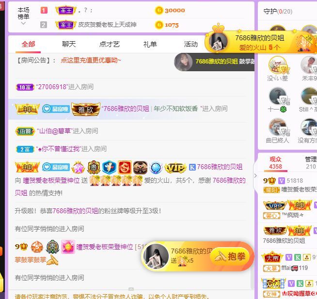 曈妹儿💜51818的图片