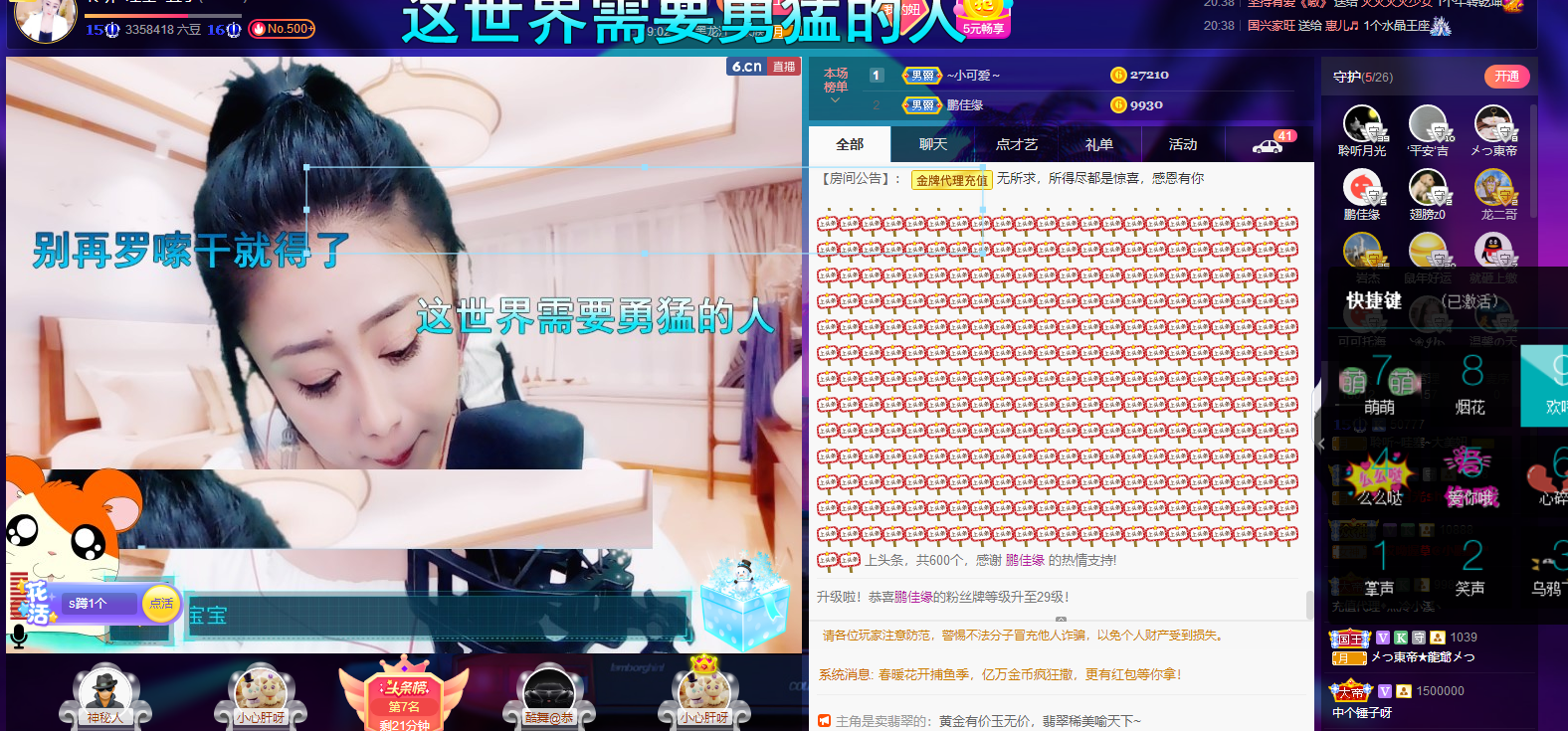 聆听~福妞儿的图片