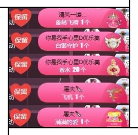 凤凤凤凤凤凤凤凤凤.主播照片