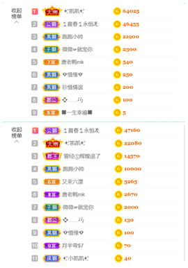 ✨笑磨县主播照片