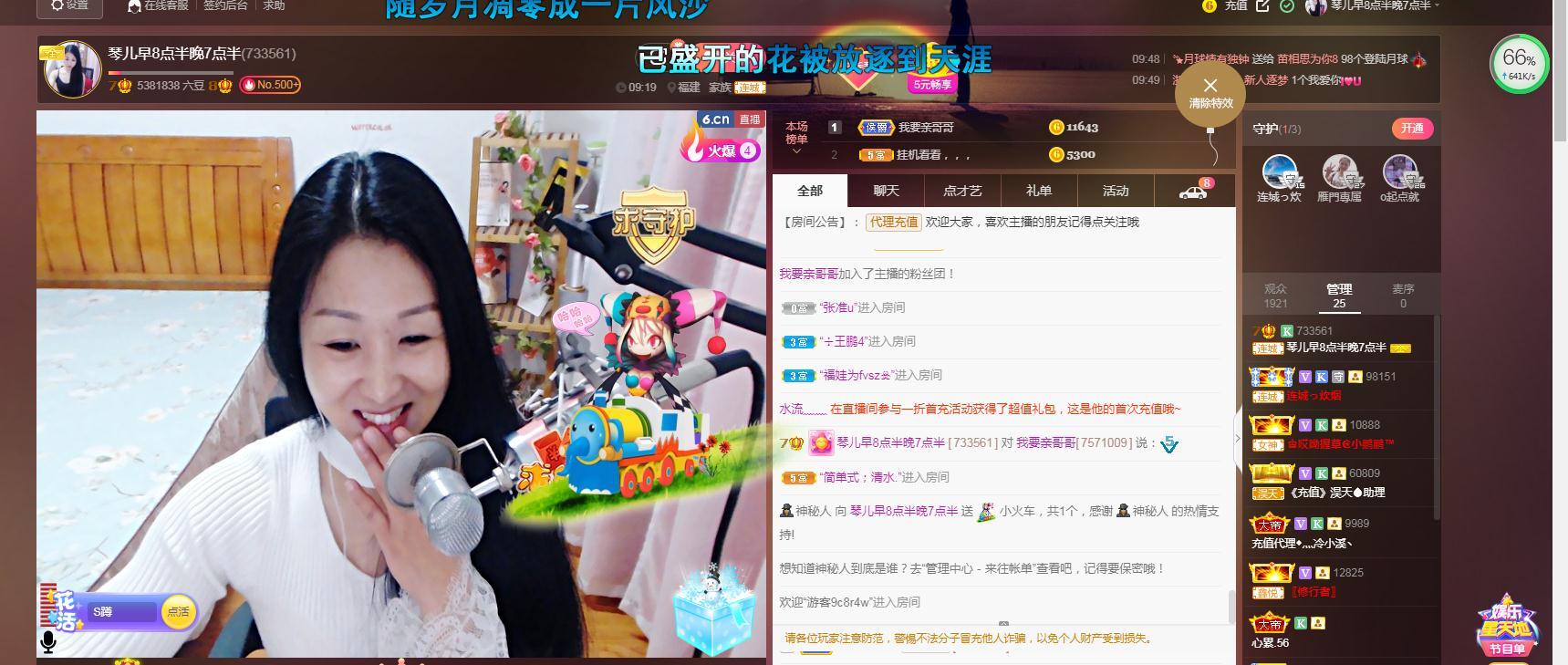 🎶琴儿🎶幸福满满的图片