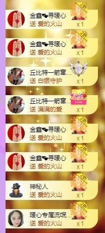 暖心晚上播主播照片