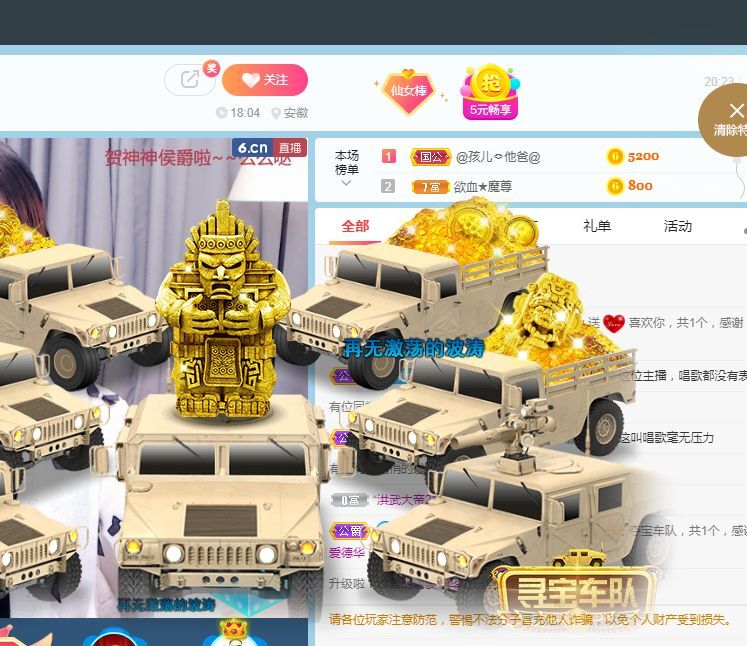 杨杨杨～主播照片