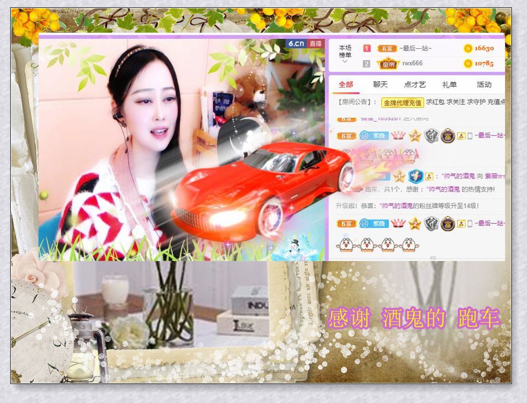 紫薇☆☆音乐频道的图片