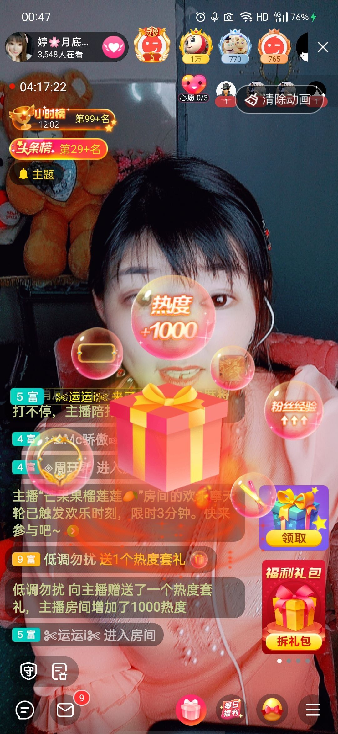 婷婷💕求过月底任务的图片