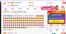 小狸吖～主播照片