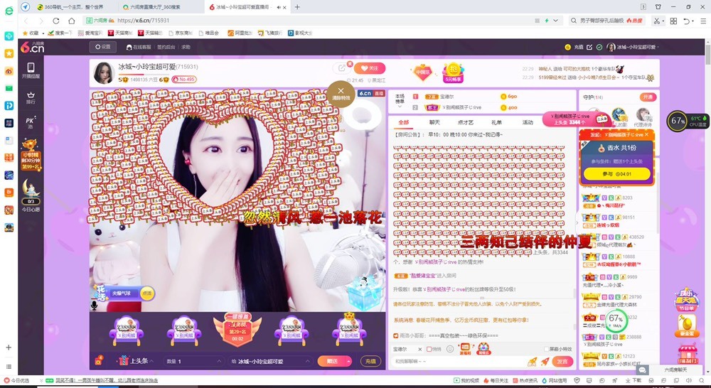 小玲宝🧸不连麦的图片