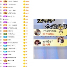岁月与静好、予君予我主播照片