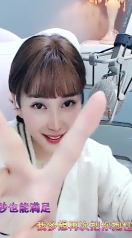 甜蜜未来乐在心怀主播照片