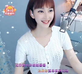 甜蜜未来乐在心怀主播照片