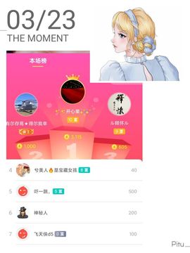 小阿琳🎶主播照片