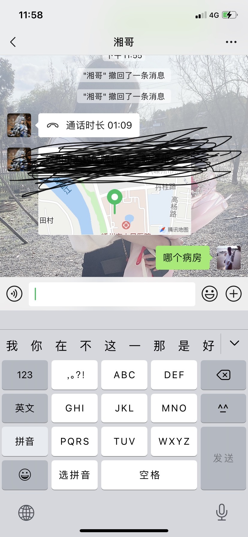 绾绾求过月底任务主播照片