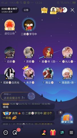 暮雪🍁升7冠主播照片