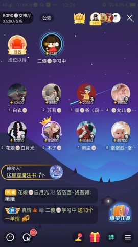 暮雪🍁升7冠主播照片