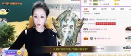安琪同学主播照片
