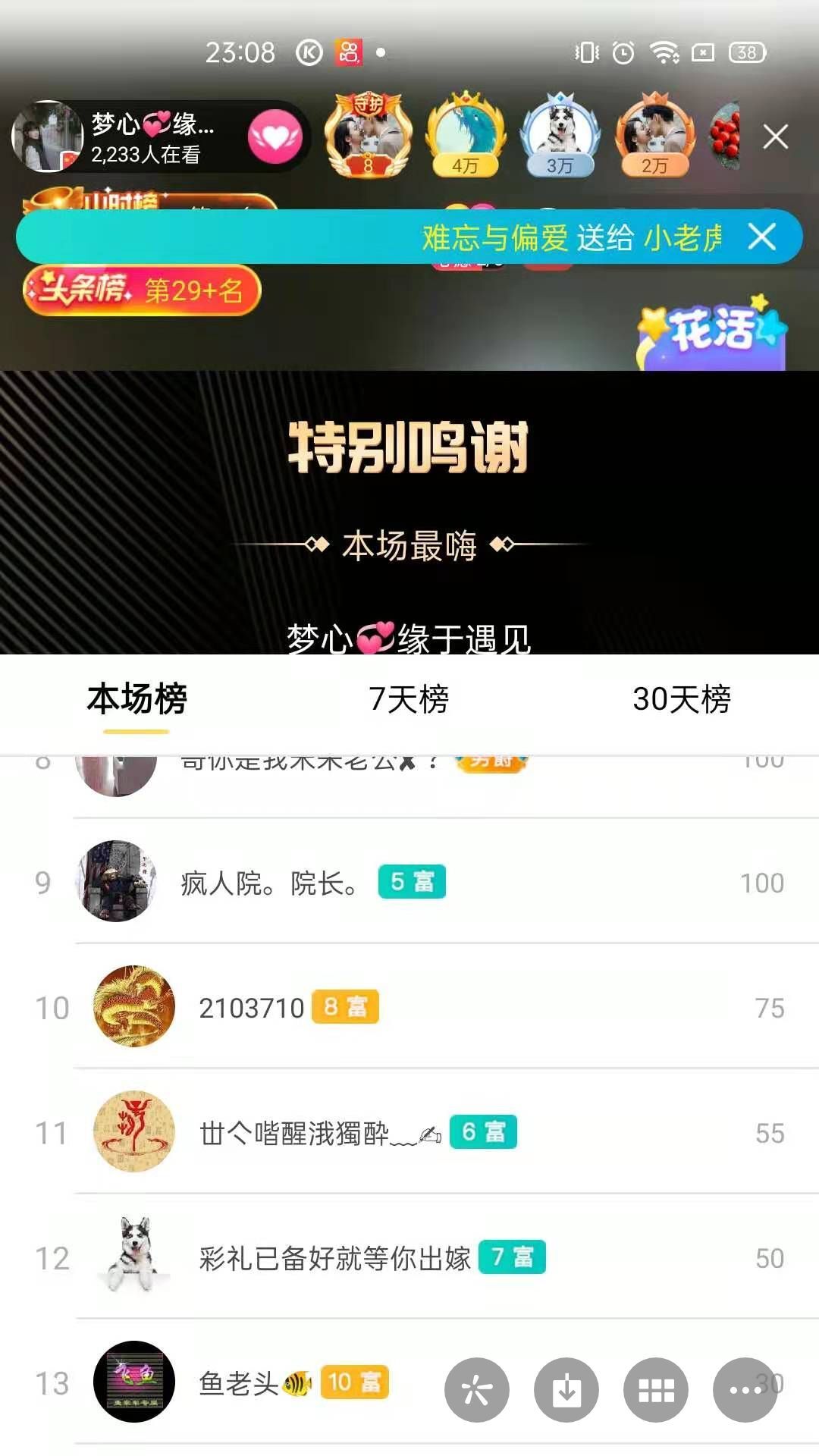 梦心💞缘于遇见的图片