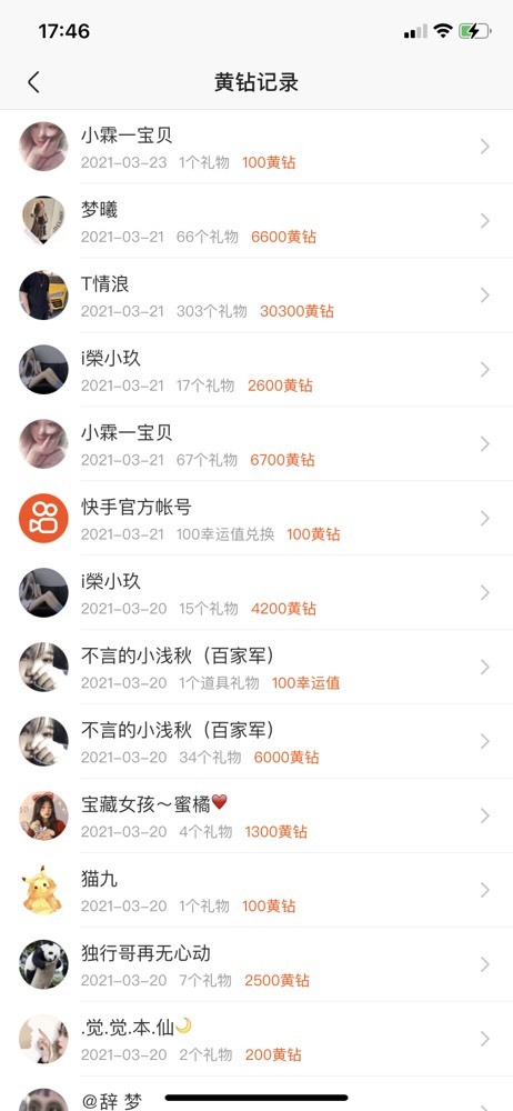爱过。。的主播照片