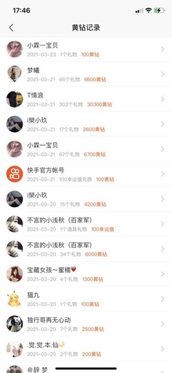 爱过。。主播照片