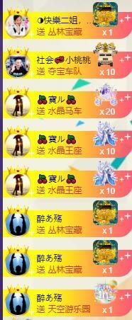 28888丶龙三主播照片
