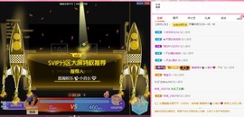 胖可退了主播照片