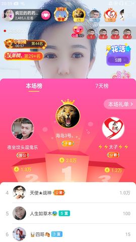 疯狂的药药宝贝主播照片