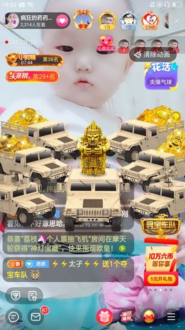 疯狂的药药宝贝主播照片
