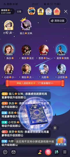黎儿🍁前程似锦主播照片