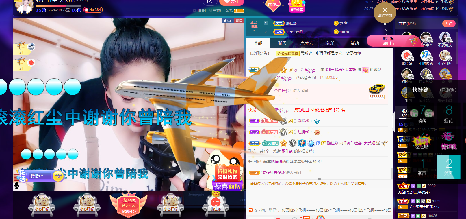 聆听~福妞儿的图片