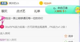 旺旺女孩☞主播照片