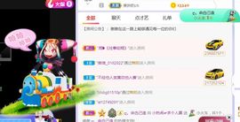 旺旺女孩☞主播照片