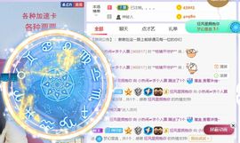 旺旺女孩☞主播照片