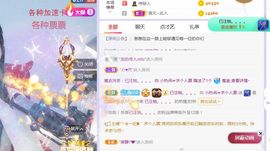 旺旺女孩☞主播照片