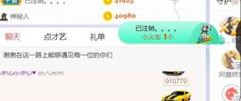 旺旺女孩☞主播照片