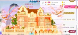 旺旺女孩☞主播照片