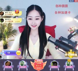 旺旺女孩☞主播照片