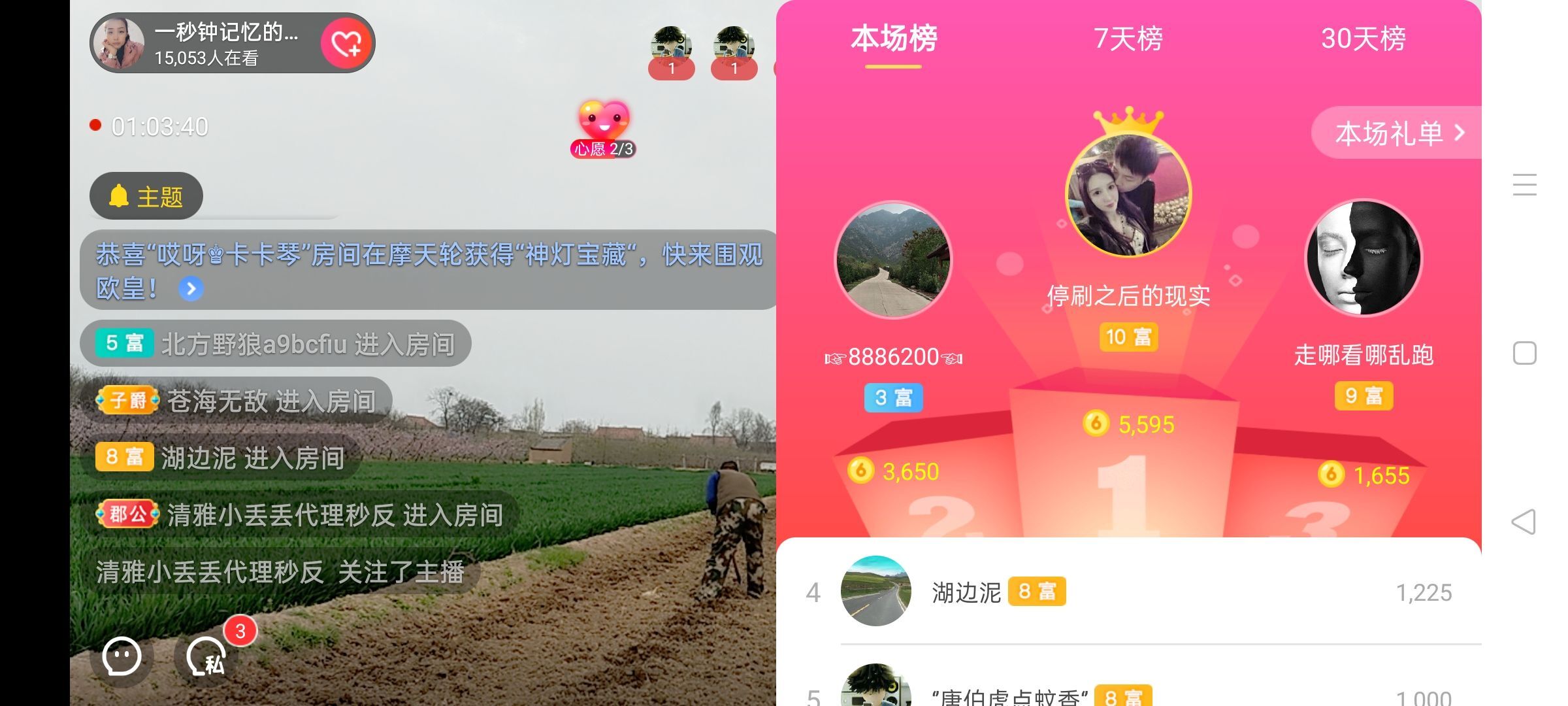 一秒钟の记忆的图片
