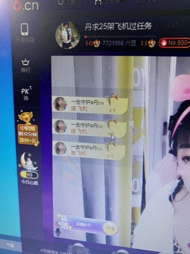 丹从心开始求老板主播照片