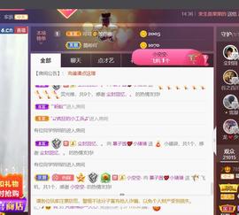 *菜园子*主播照片