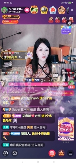 厄洛斯💗7978主播照片