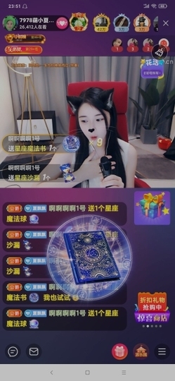厄洛斯💗7978主播照片