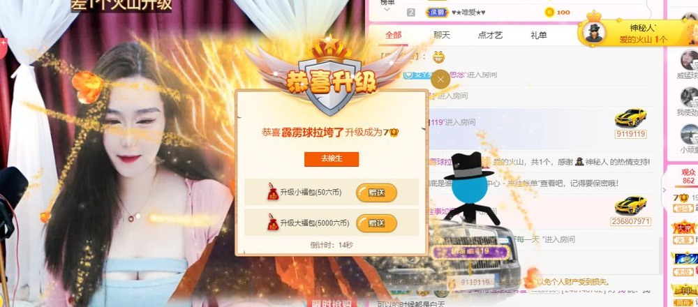 霹雳球休的主播照片