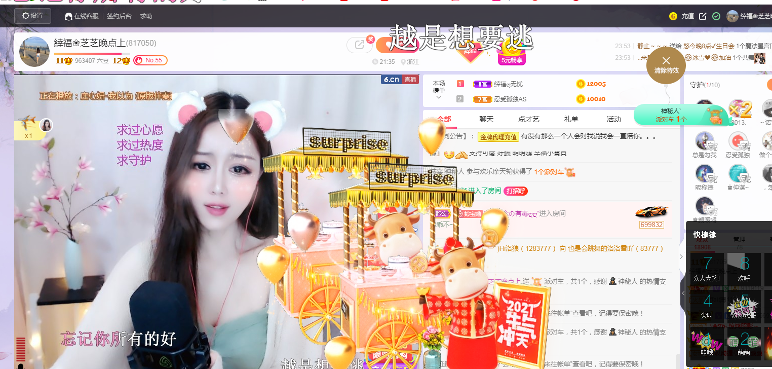 依芝の求心软的神！的图片