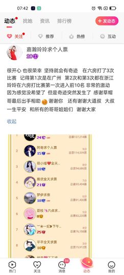 广西玲玲🌻的图片