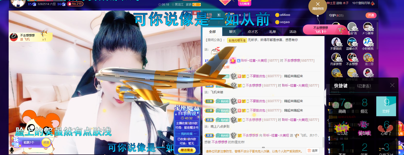 聆听~福妞儿的图片