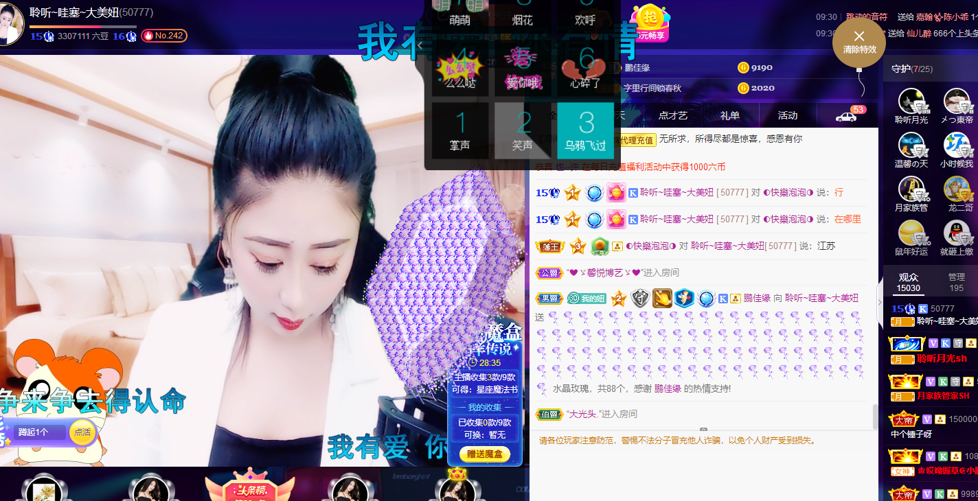 聆听~福妞儿的图片