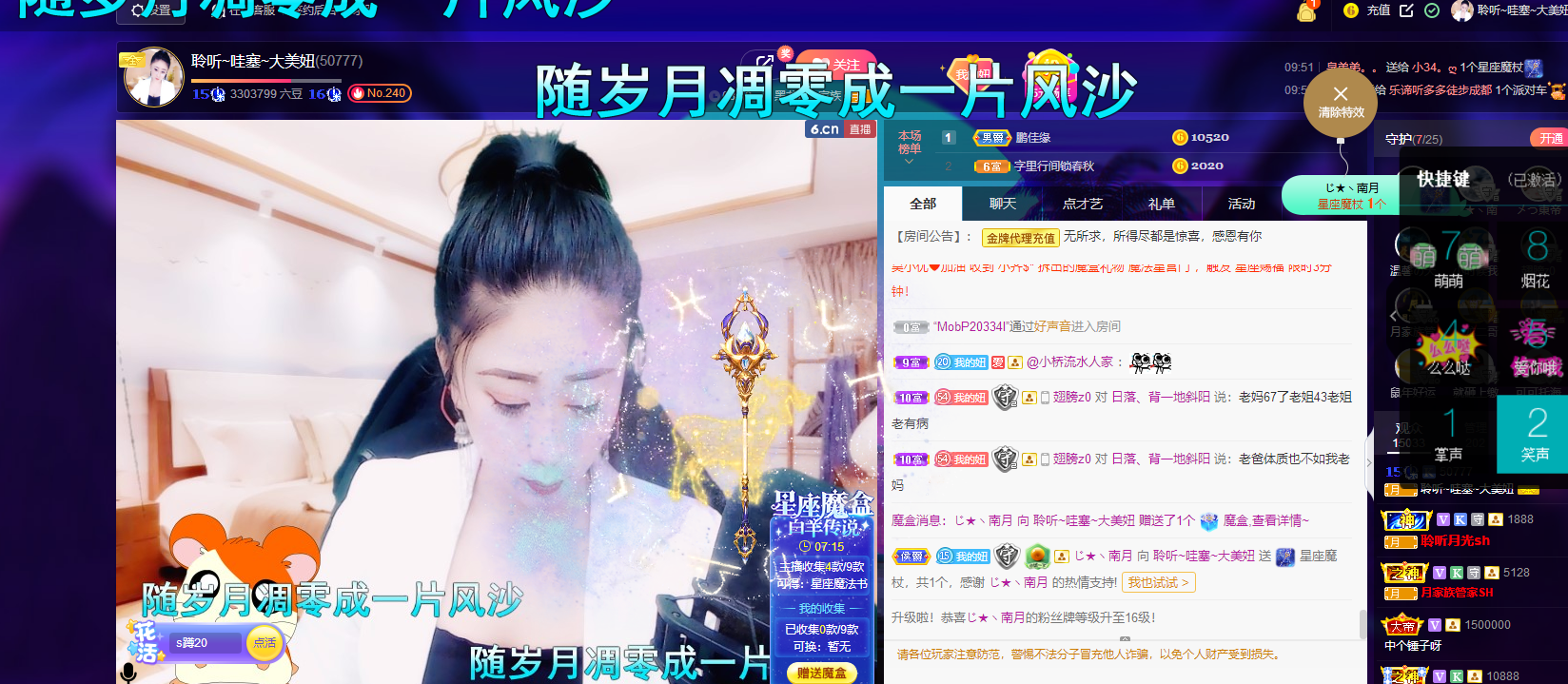 聆听~福妞儿的图片